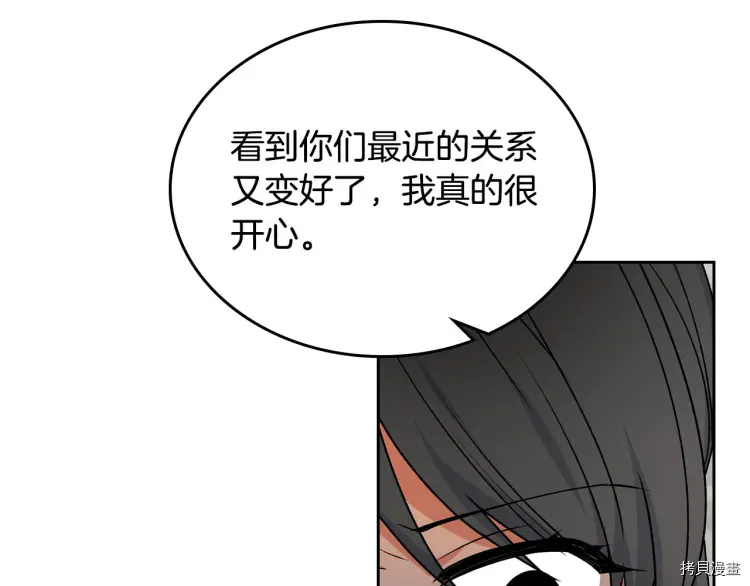 毒皇妃也有可爱闺蜜？[拷贝漫画]韩漫全集-第76话无删减无遮挡章节图片 