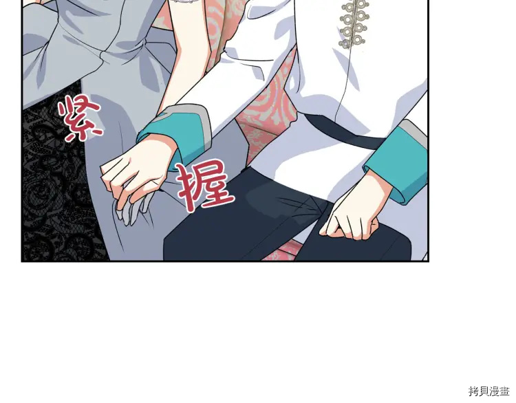 毒皇妃也有可爱闺蜜？[拷贝漫画]韩漫全集-第76话无删减无遮挡章节图片 