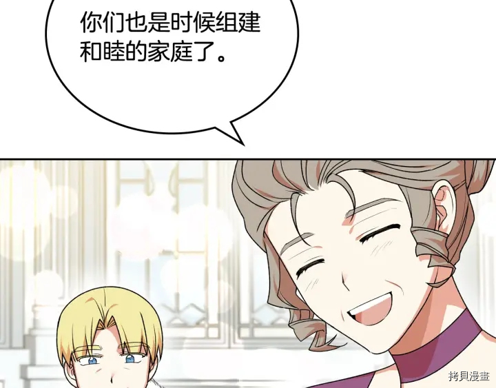毒皇妃也有可爱闺蜜？[拷贝漫画]韩漫全集-第77话无删减无遮挡章节图片 