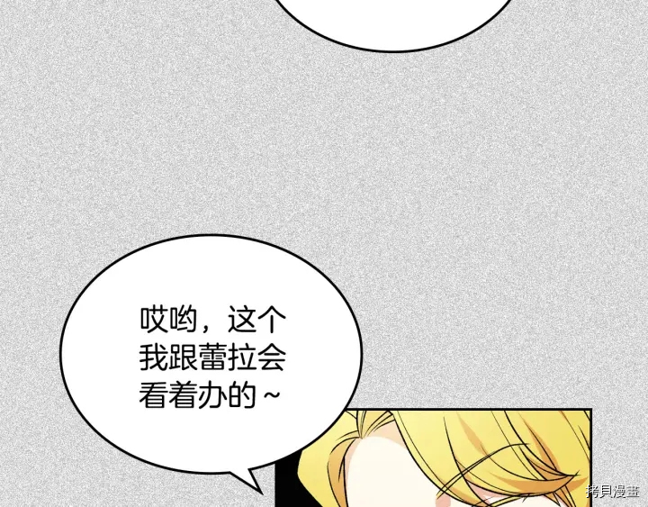 毒皇妃也有可爱闺蜜？[拷贝漫画]韩漫全集-第77话无删减无遮挡章节图片 