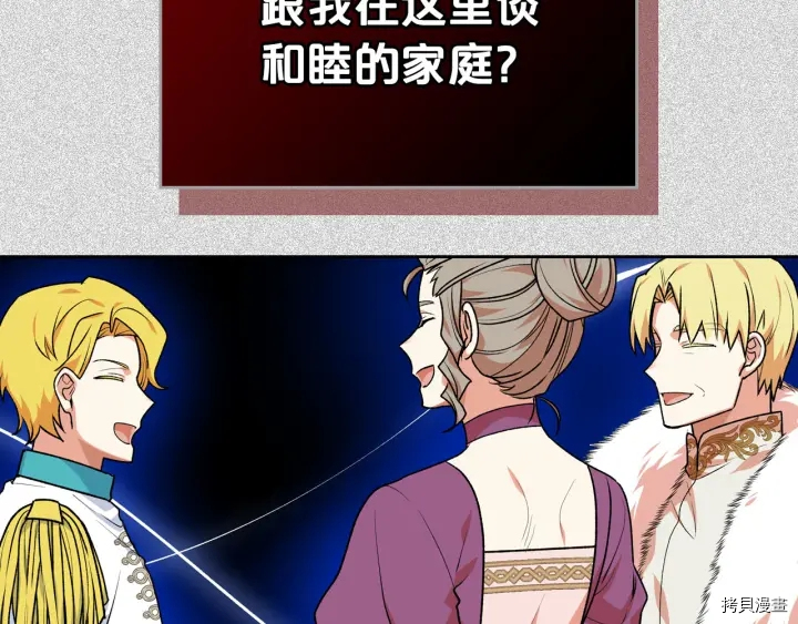 毒皇妃也有可爱闺蜜？[拷贝漫画]韩漫全集-第77话无删减无遮挡章节图片 