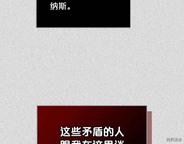 毒皇妃也有可爱闺蜜？[拷贝漫画]韩漫全集-第77话无删减无遮挡章节图片 
