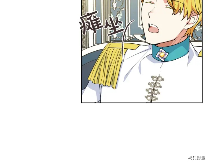 毒皇妃也有可爱闺蜜？[拷贝漫画]韩漫全集-第77话无删减无遮挡章节图片 