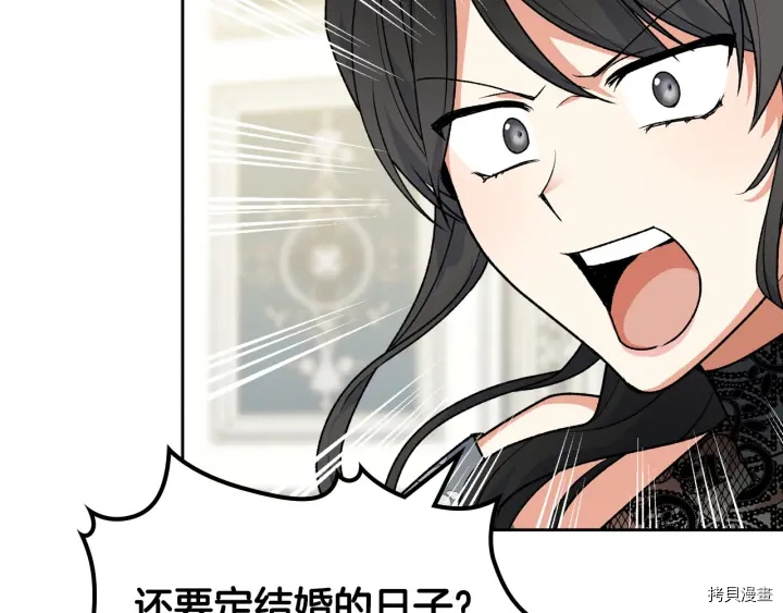 毒皇妃也有可爱闺蜜？[拷贝漫画]韩漫全集-第77话无删减无遮挡章节图片 
