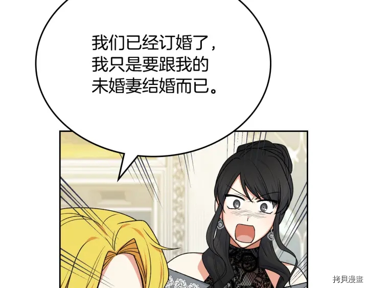 毒皇妃也有可爱闺蜜？[拷贝漫画]韩漫全集-第77话无删减无遮挡章节图片 