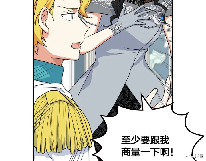 毒皇妃也有可爱闺蜜？[拷贝漫画]韩漫全集-第77话无删减无遮挡章节图片 