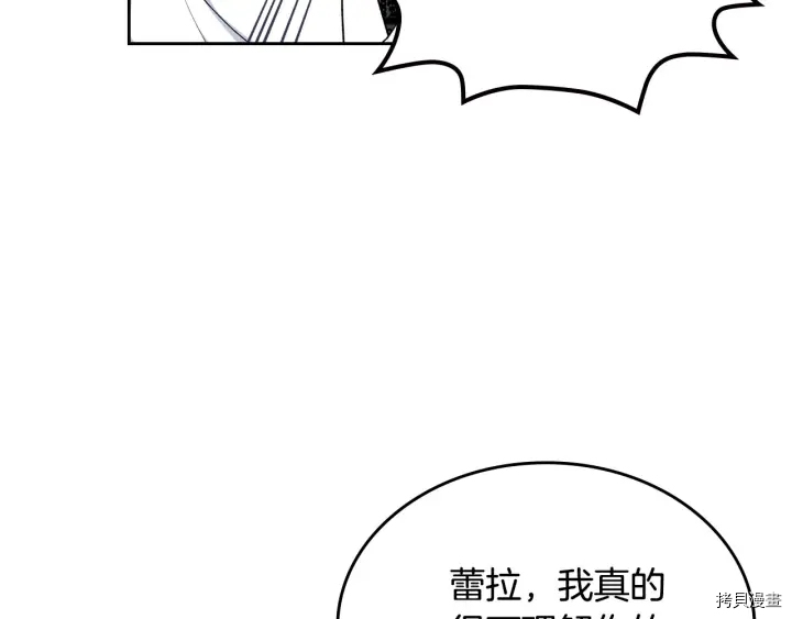 毒皇妃也有可爱闺蜜？[拷贝漫画]韩漫全集-第77话无删减无遮挡章节图片 