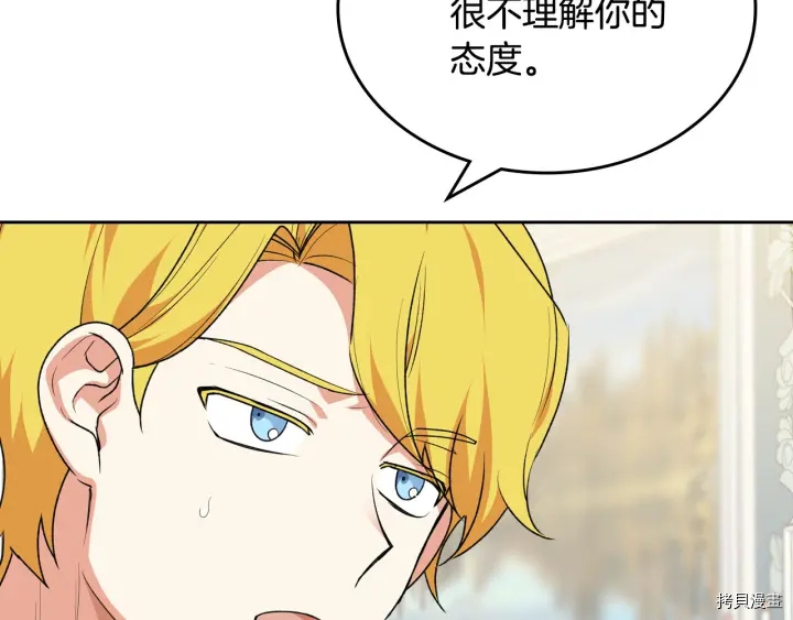 毒皇妃也有可爱闺蜜？[拷贝漫画]韩漫全集-第77话无删减无遮挡章节图片 