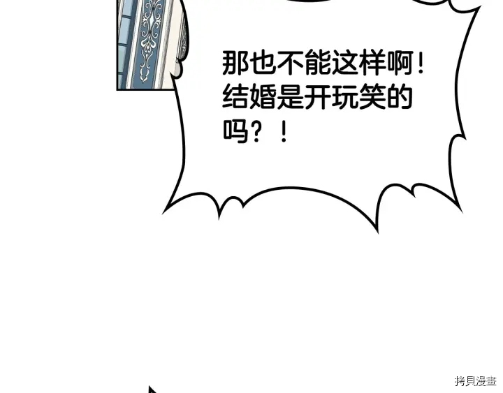 毒皇妃也有可爱闺蜜？[拷贝漫画]韩漫全集-第77话无删减无遮挡章节图片 