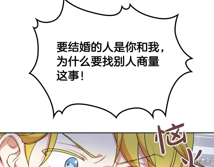 毒皇妃也有可爱闺蜜？[拷贝漫画]韩漫全集-第77话无删减无遮挡章节图片 