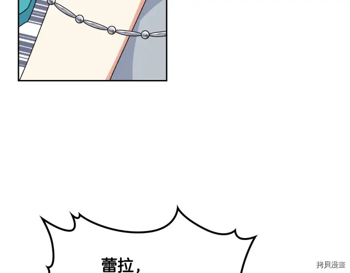 毒皇妃也有可爱闺蜜？[拷贝漫画]韩漫全集-第77话无删减无遮挡章节图片 