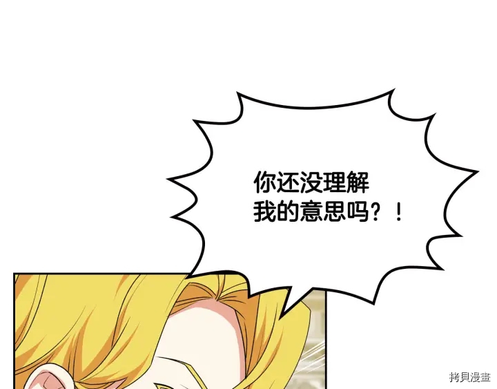 毒皇妃也有可爱闺蜜？[拷贝漫画]韩漫全集-第77话无删减无遮挡章节图片 