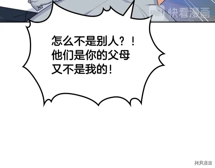 毒皇妃也有可爱闺蜜？[拷贝漫画]韩漫全集-第77话无删减无遮挡章节图片 