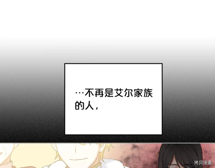 毒皇妃也有可爱闺蜜？[拷贝漫画]韩漫全集-第77话无删减无遮挡章节图片 