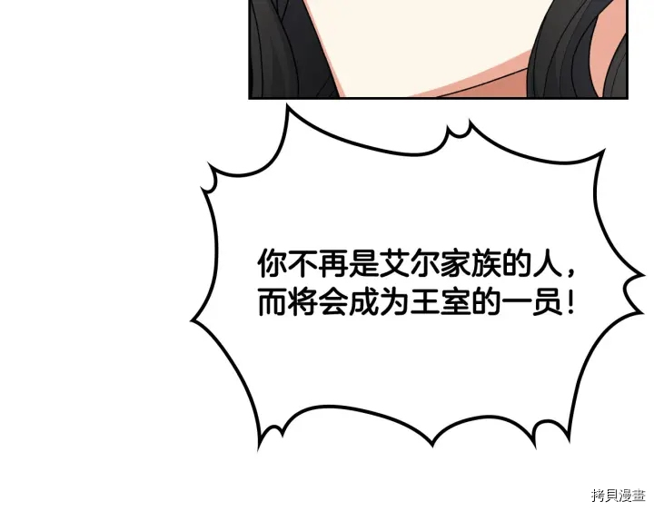 毒皇妃也有可爱闺蜜？[拷贝漫画]韩漫全集-第77话无删减无遮挡章节图片 