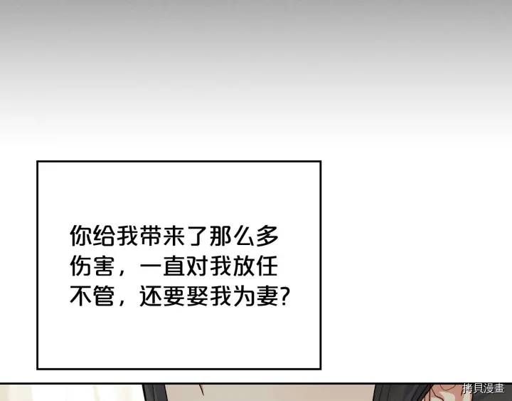 毒皇妃也有可爱闺蜜？[拷贝漫画]韩漫全集-第77话无删减无遮挡章节图片 