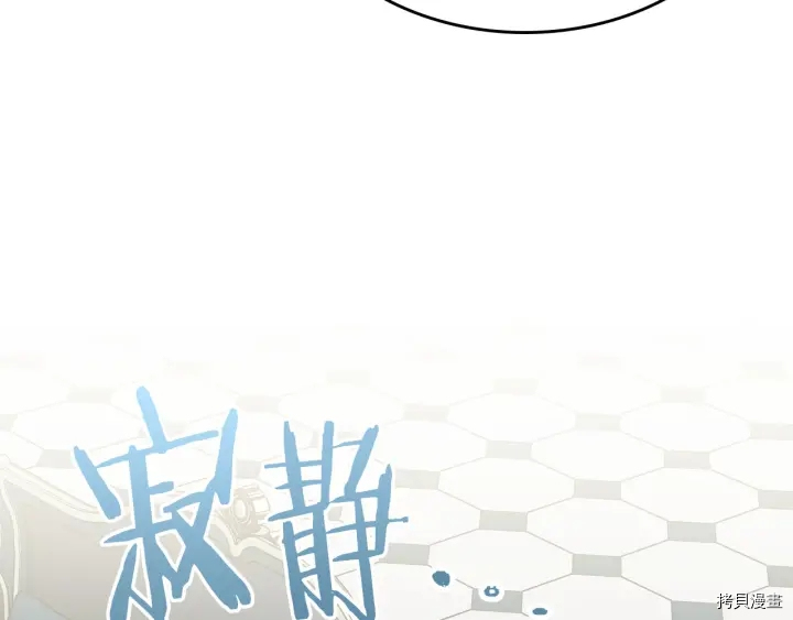 毒皇妃也有可爱闺蜜？[拷贝漫画]韩漫全集-第77话无删减无遮挡章节图片 
