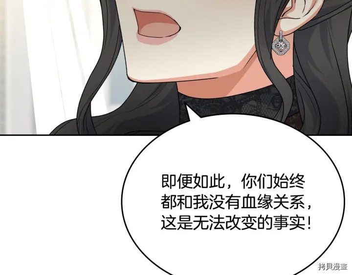 毒皇妃也有可爱闺蜜？[拷贝漫画]韩漫全集-第77话无删减无遮挡章节图片 