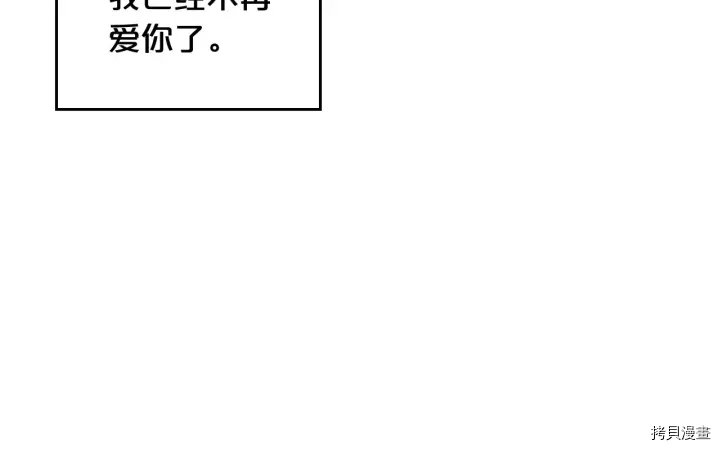 毒皇妃也有可爱闺蜜？[拷贝漫画]韩漫全集-第77话无删减无遮挡章节图片 