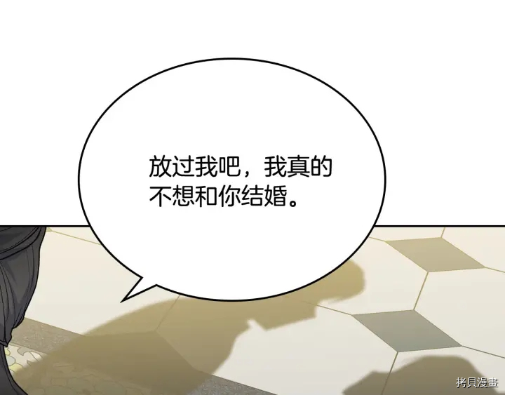 毒皇妃也有可爱闺蜜？[拷贝漫画]韩漫全集-第77话无删减无遮挡章节图片 