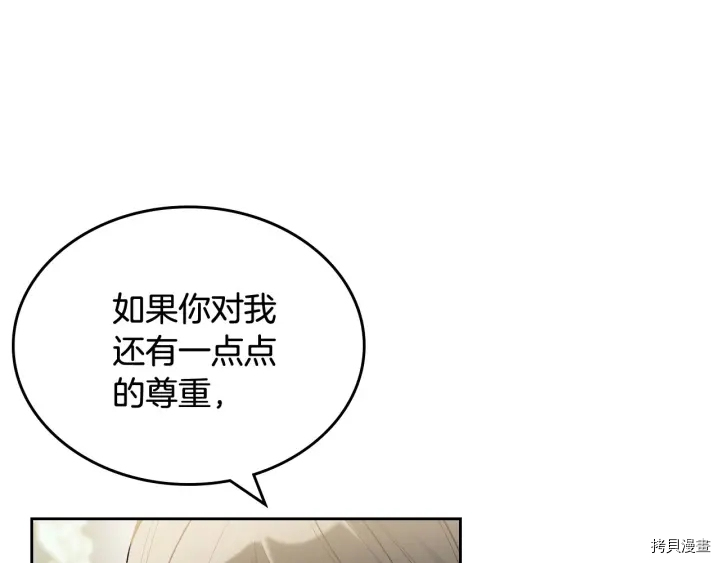 毒皇妃也有可爱闺蜜？[拷贝漫画]韩漫全集-第77话无删减无遮挡章节图片 