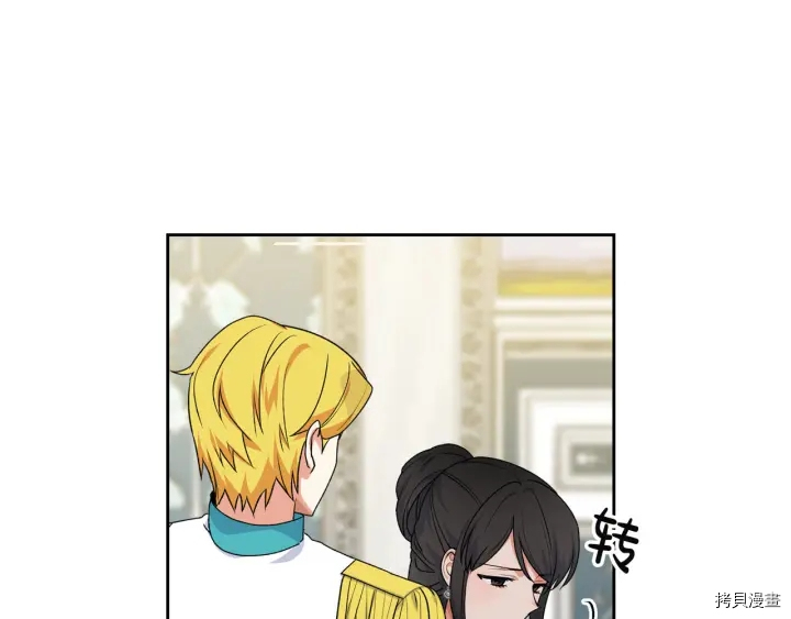 毒皇妃也有可爱闺蜜？[拷贝漫画]韩漫全集-第77话无删减无遮挡章节图片 