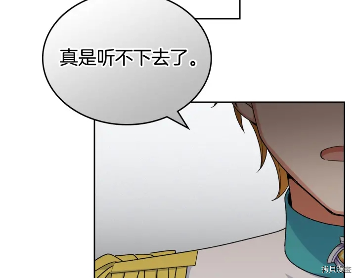 毒皇妃也有可爱闺蜜？[拷贝漫画]韩漫全集-第77话无删减无遮挡章节图片 