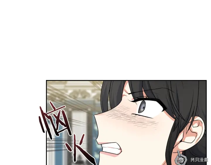 毒皇妃也有可爱闺蜜？[拷贝漫画]韩漫全集-第77话无删减无遮挡章节图片 