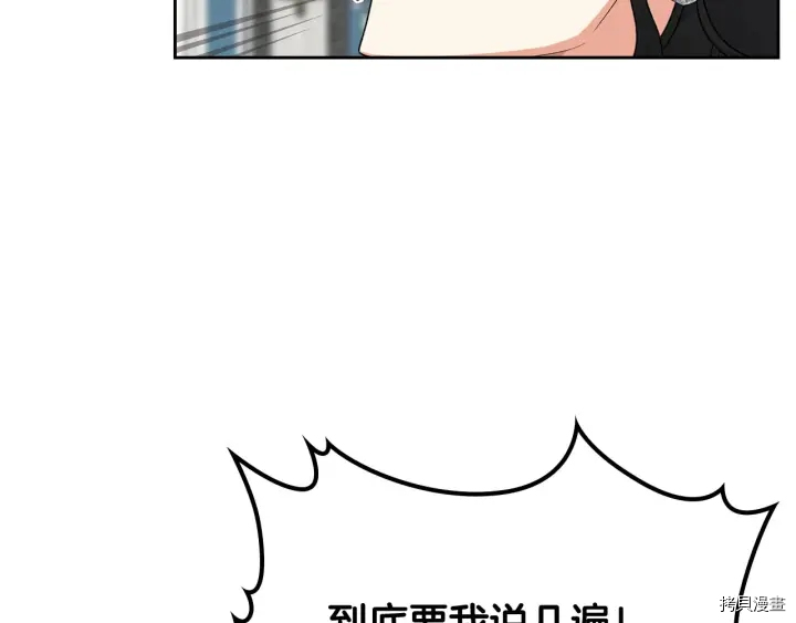 毒皇妃也有可爱闺蜜？[拷贝漫画]韩漫全集-第77话无删减无遮挡章节图片 