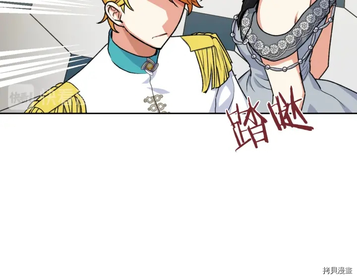 毒皇妃也有可爱闺蜜？[拷贝漫画]韩漫全集-第77话无删减无遮挡章节图片 