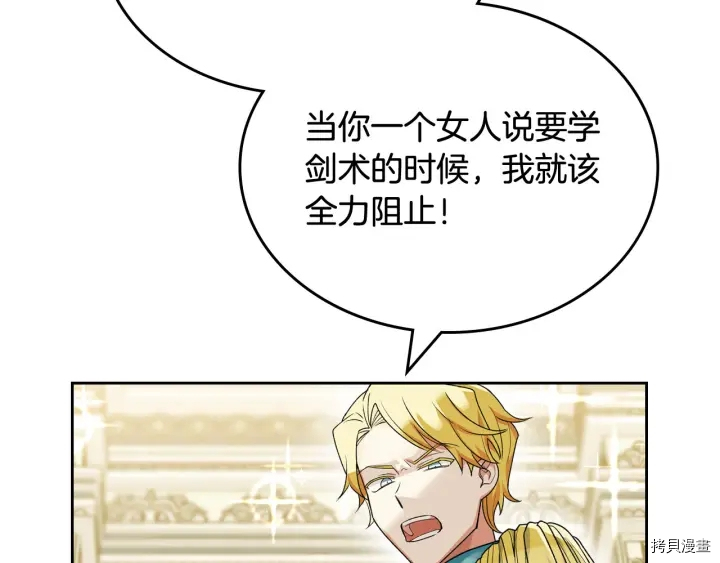 毒皇妃也有可爱闺蜜？[拷贝漫画]韩漫全集-第77话无删减无遮挡章节图片 