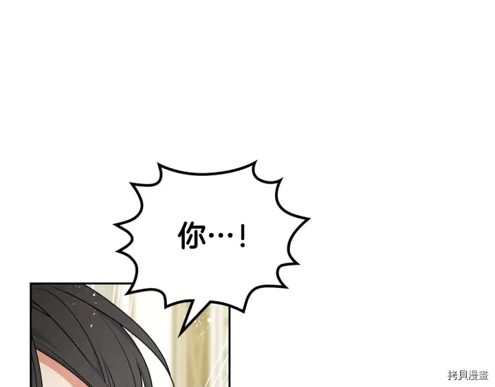 毒皇妃也有可爱闺蜜？[拷贝漫画]韩漫全集-第77话无删减无遮挡章节图片 
