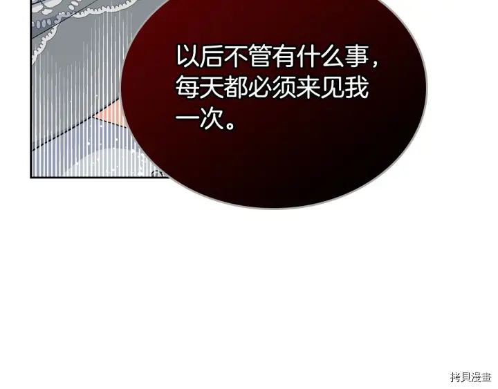 毒皇妃也有可爱闺蜜？[拷贝漫画]韩漫全集-第77话无删减无遮挡章节图片 