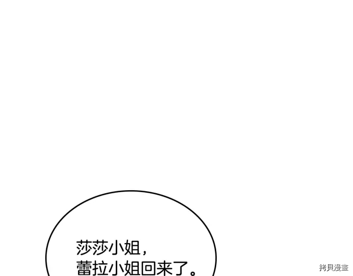 毒皇妃也有可爱闺蜜？[拷贝漫画]韩漫全集-第77话无删减无遮挡章节图片 