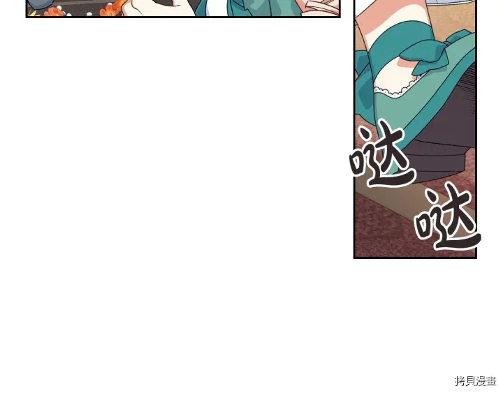 毒皇妃也有可爱闺蜜？[拷贝漫画]韩漫全集-第77话无删减无遮挡章节图片 