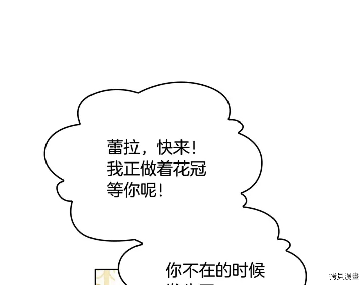 毒皇妃也有可爱闺蜜？[拷贝漫画]韩漫全集-第77话无删减无遮挡章节图片 