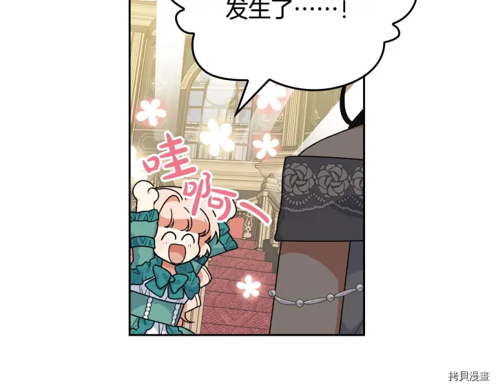 毒皇妃也有可爱闺蜜？[拷贝漫画]韩漫全集-第77话无删减无遮挡章节图片 