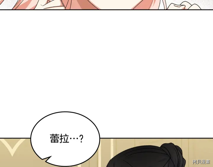 毒皇妃也有可爱闺蜜？[拷贝漫画]韩漫全集-第77话无删减无遮挡章节图片 