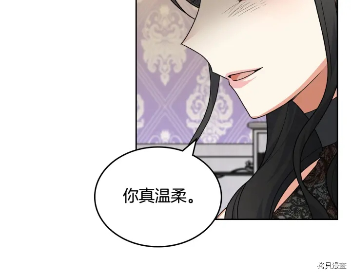 毒皇妃也有可爱闺蜜？[拷贝漫画]韩漫全集-第77话无删减无遮挡章节图片 