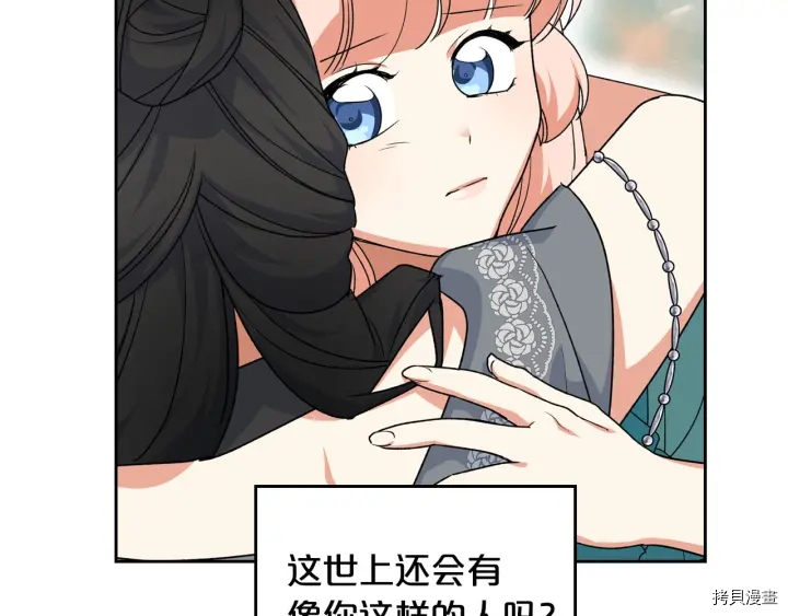 毒皇妃也有可爱闺蜜？[拷贝漫画]韩漫全集-第77话无删减无遮挡章节图片 