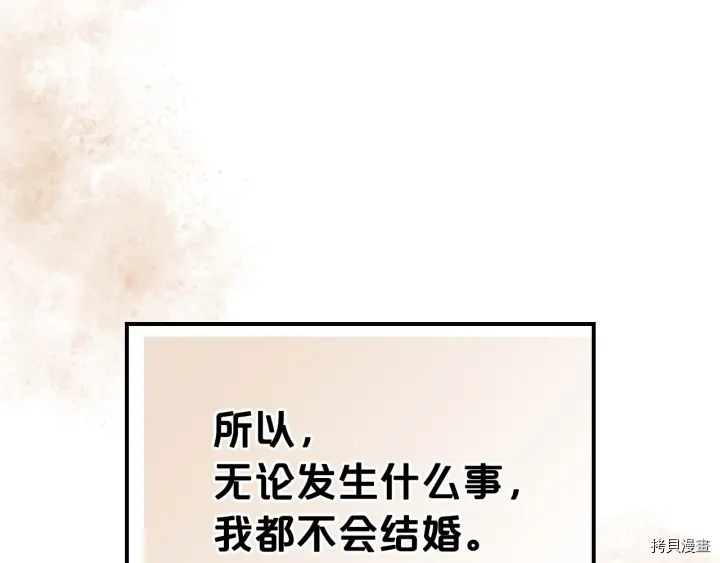 毒皇妃也有可爱闺蜜？[拷贝漫画]韩漫全集-第77话无删减无遮挡章节图片 
