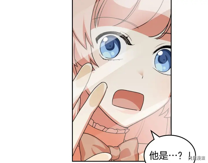 毒皇妃也有可爱闺蜜？[拷贝漫画]韩漫全集-第77话无删减无遮挡章节图片 