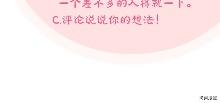 毒皇妃也有可爱闺蜜？[拷贝漫画]韩漫全集-第77话无删减无遮挡章节图片 