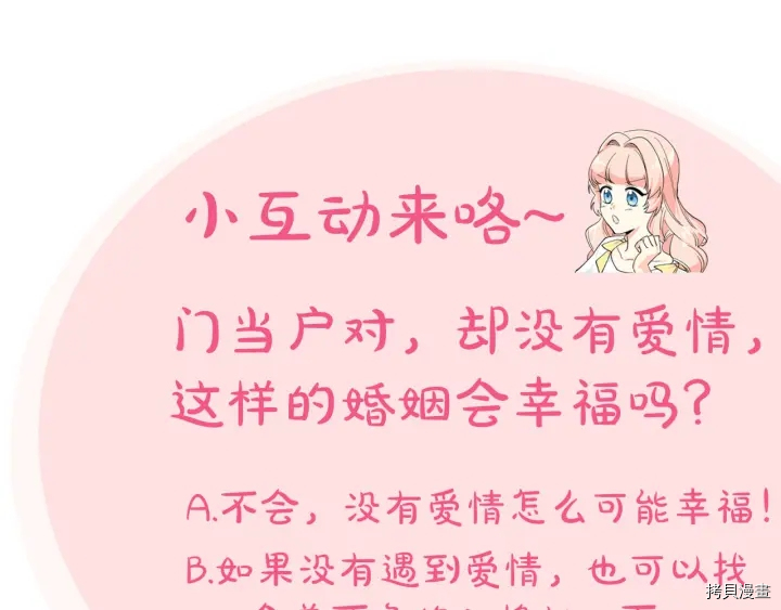 毒皇妃也有可爱闺蜜？[拷贝漫画]韩漫全集-第77话无删减无遮挡章节图片 