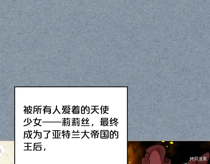 毒皇妃也有可爱闺蜜？[拷贝漫画]韩漫全集-第78话无删减无遮挡章节图片 