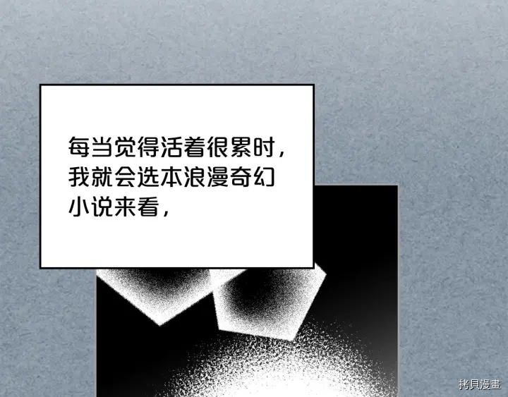 毒皇妃也有可爱闺蜜？[拷贝漫画]韩漫全集-第78话无删减无遮挡章节图片 