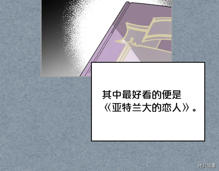 毒皇妃也有可爱闺蜜？[拷贝漫画]韩漫全集-第78话无删减无遮挡章节图片 