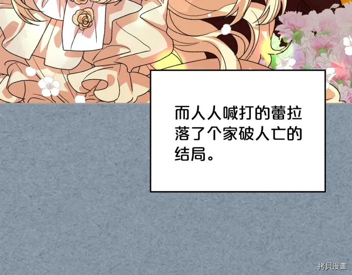 毒皇妃也有可爱闺蜜？[拷贝漫画]韩漫全集-第78话无删减无遮挡章节图片 