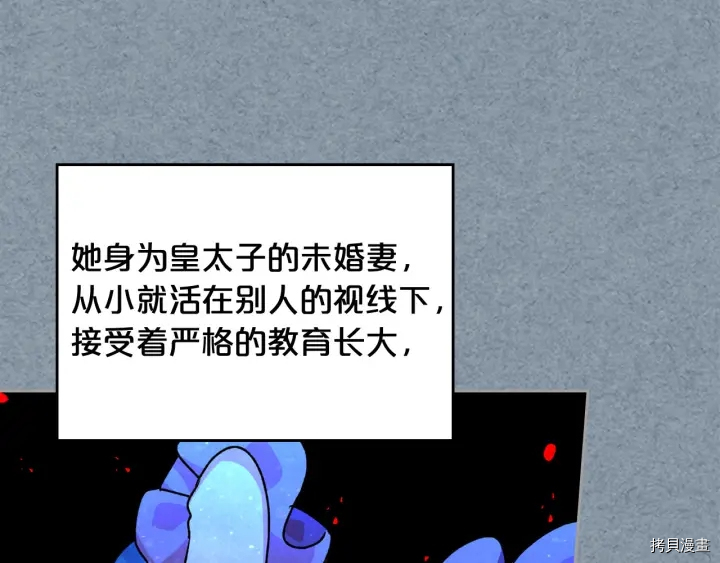 毒皇妃也有可爱闺蜜？[拷贝漫画]韩漫全集-第78话无删减无遮挡章节图片 