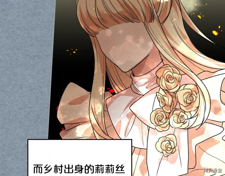 毒皇妃也有可爱闺蜜？[拷贝漫画]韩漫全集-第78话无删减无遮挡章节图片 